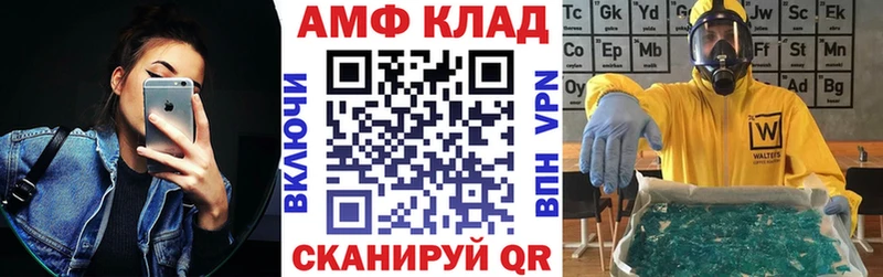 Amphetamine 97%  купить   Пласт 
