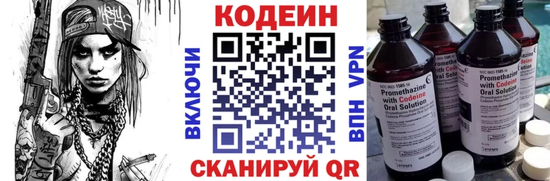 купить наркотик kraken вход Codein напиток Lean (лин) Пласт