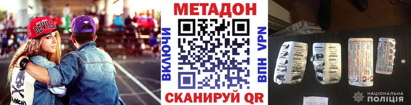 Метадон белоснежный  Пласт 